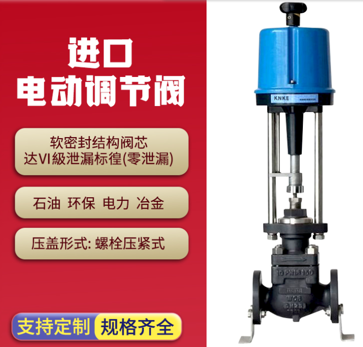 電動調節(jié)閥的分類
